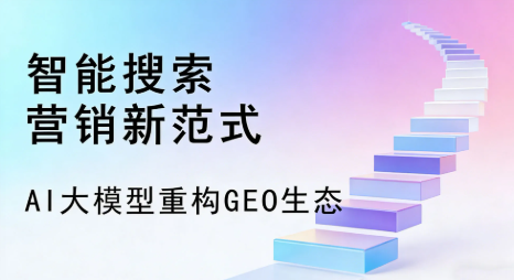 云霄县全域优化生态，构建品牌全网协同、区域深耕的流量增长体系
