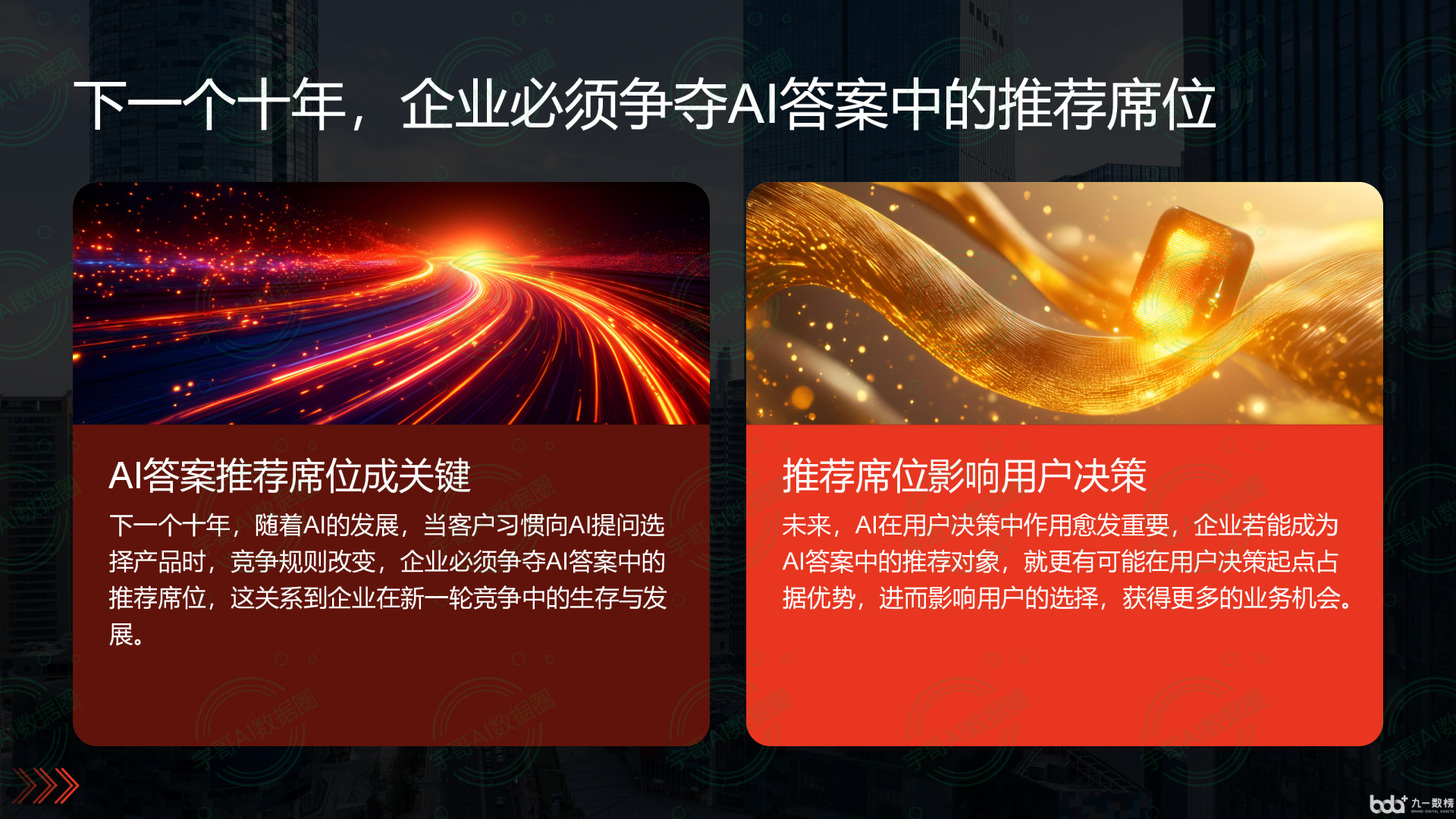 从流量抢夺到知识构建：GEO浪潮下，云霄县国硕AI探索企业品牌信息基建新范式
