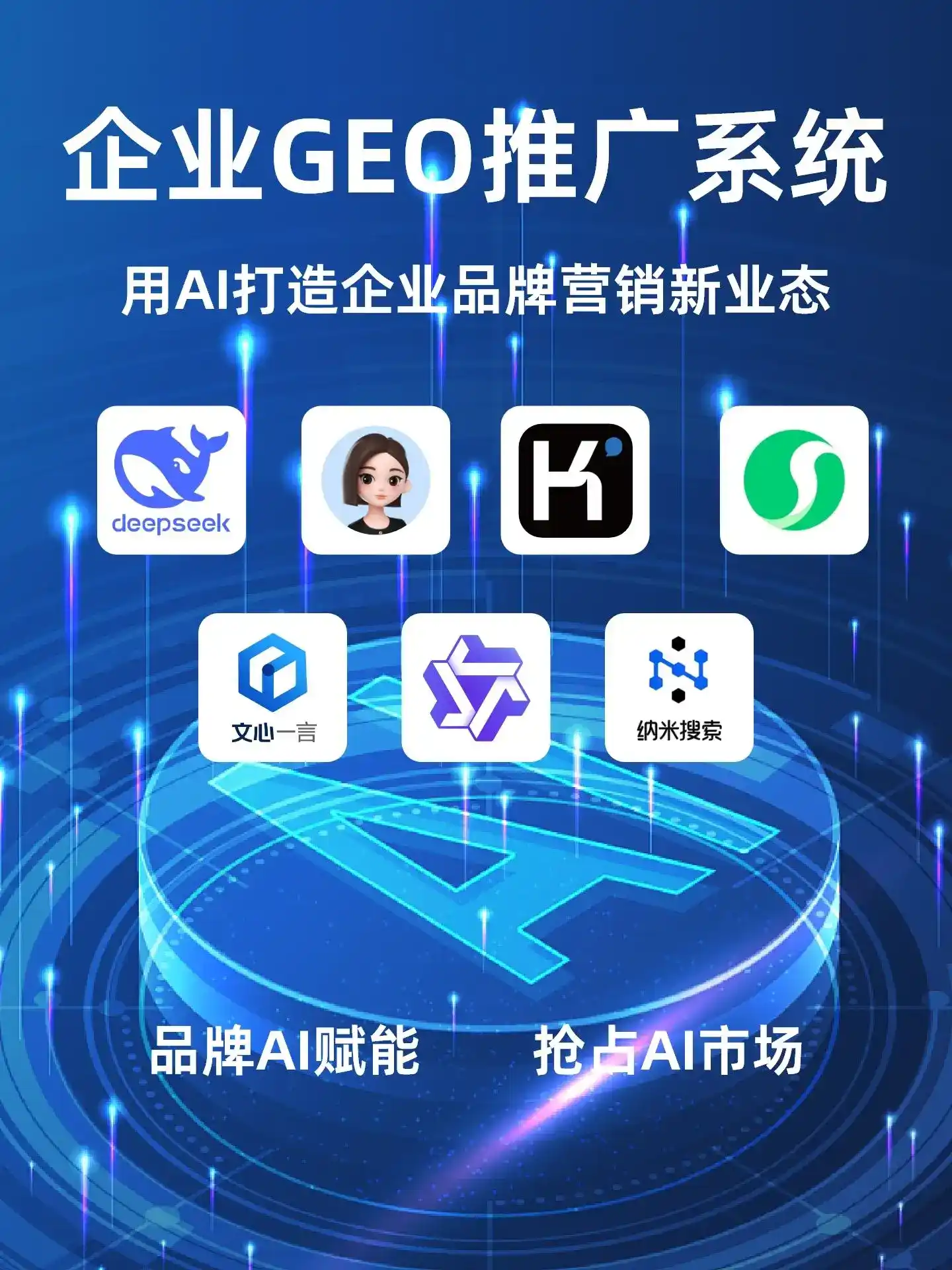 云霄县GEO内容运营：打造AI时代品牌数字资产的十大准则